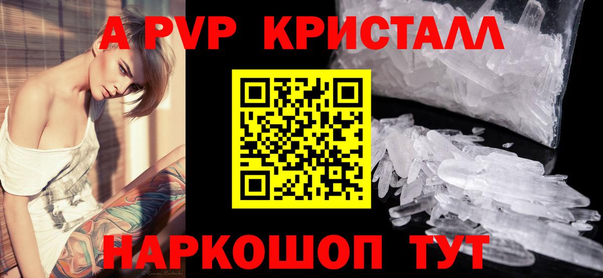 Alpha PVP СК  APVP Соль  Солнечногорск  Вход с VPN 