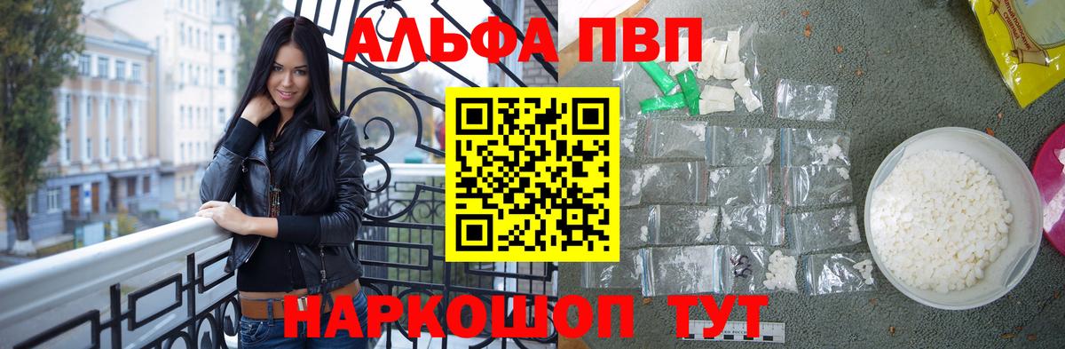 APVP крисы CK Солнечногорск