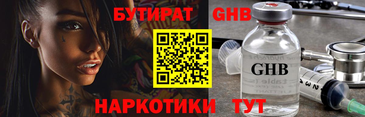 БУТИРАТ оксана  Вход с VPN  Солнечногорск 