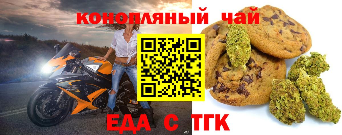 Солнечногорск  Canna-Cookies марихуана  Вход с VPN 