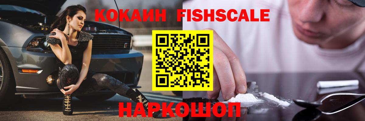 КОКАИН 97% Солнечногорск