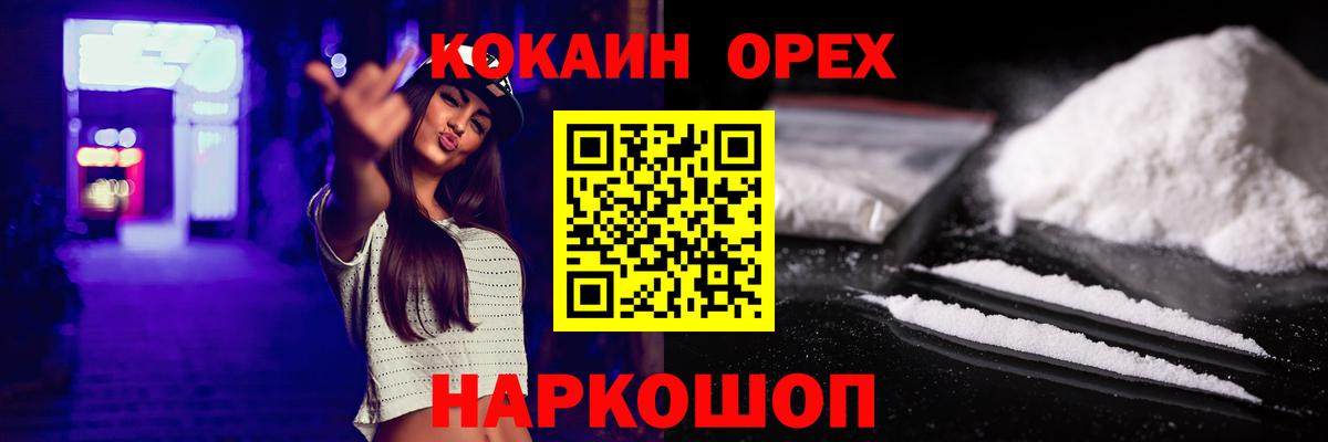 Солнечногорск  Кокаин Перу  КОКАИН 98%  Вход с VPN 