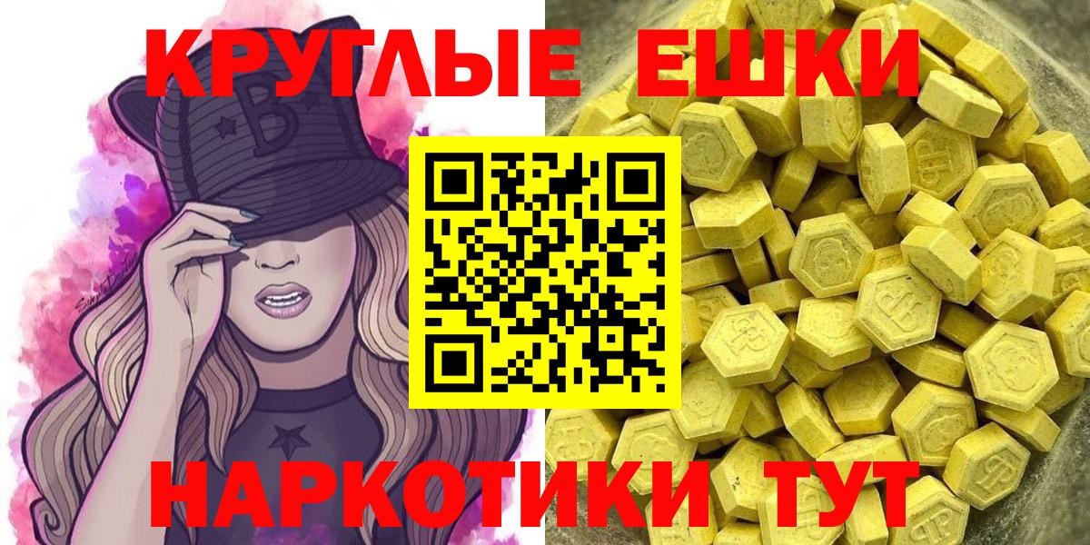 ЭКСТАЗИ 300 mg Солнечногорск