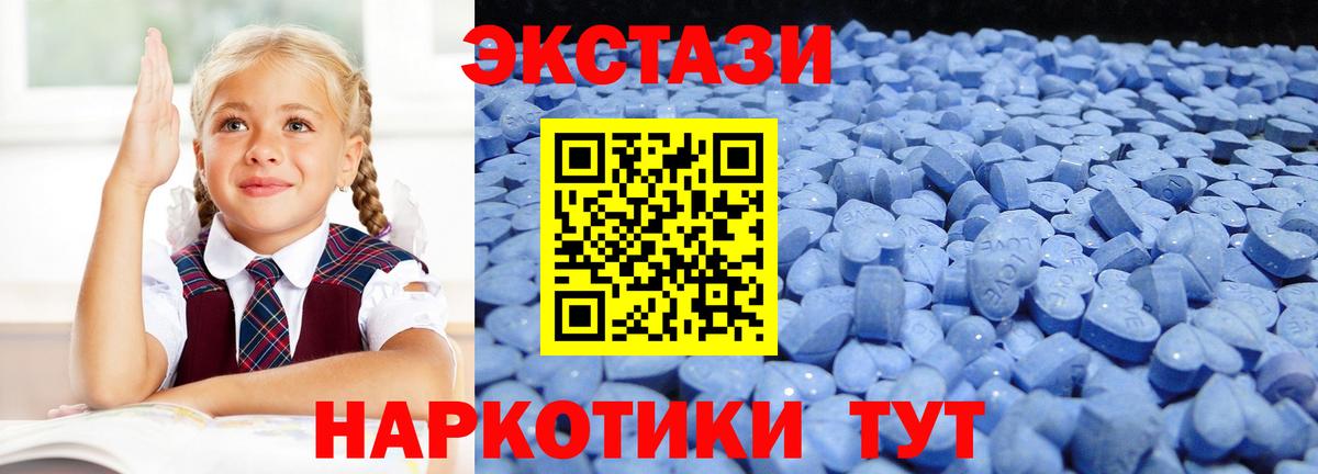 Ecstasy TESLA  ЭКСТАЗИ XTC  Вход с VPN  Солнечногорск 