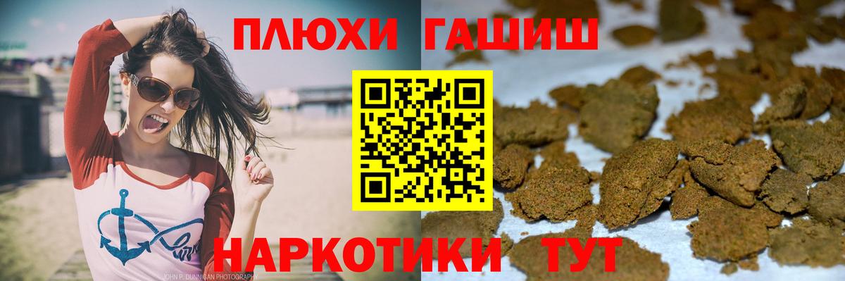 Солнечногорск  ГАШ hashish  ГАШИШ Premium  наркота  Вход с VPN 