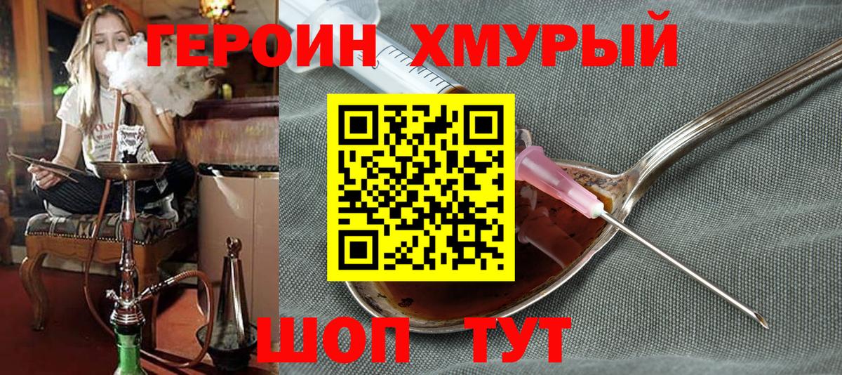 Солнечногорск  ГЕРОИН герыч  Вход с VPN 
