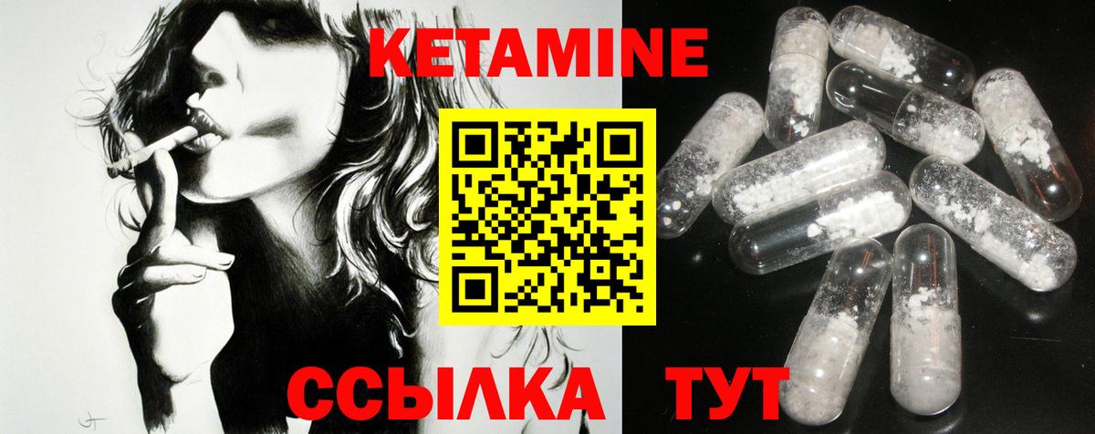 Кетамин ketamine Солнечногорск