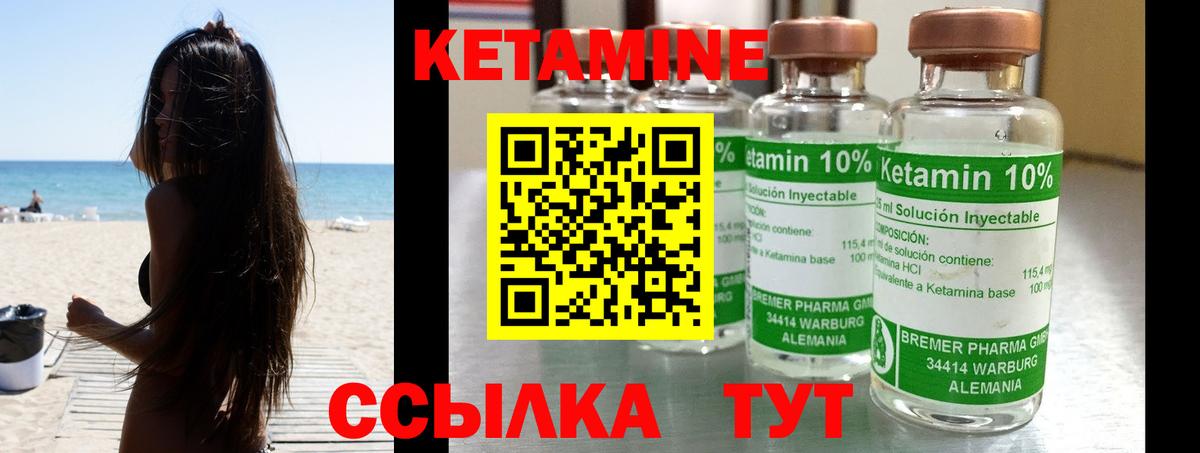 Кетамин ketamine  КЕТАМИН VHQ  Солнечногорск  Вход с VPN 