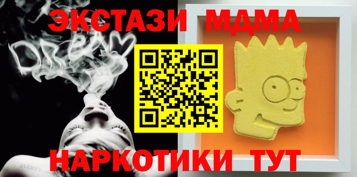 МДМА VHQ  Вход с VPN  MDMA молли  МДМА  Солнечногорск 