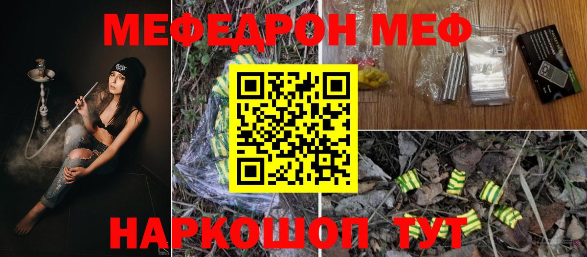 МЕФ мука Солнечногорск