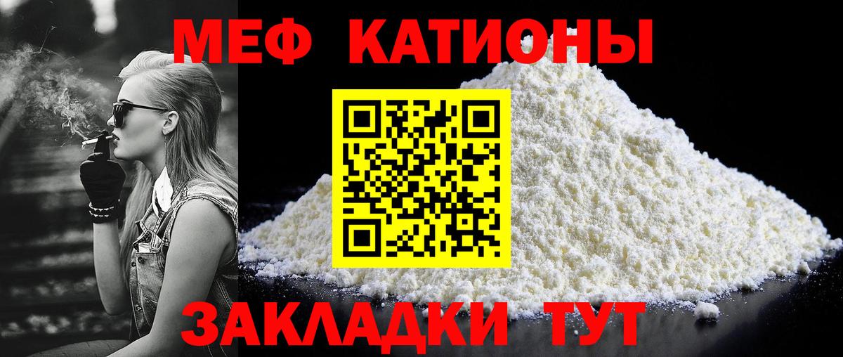 Мефедрон mephedrone  Мефедрон mephedrone  Солнечногорск  Вход с VPN 