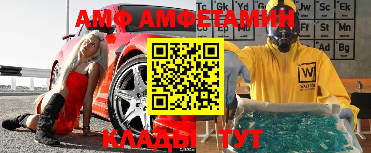 Первитин  МЕТАМФЕТАМИН кристалл  Вход с VPN  Солнечногорск 