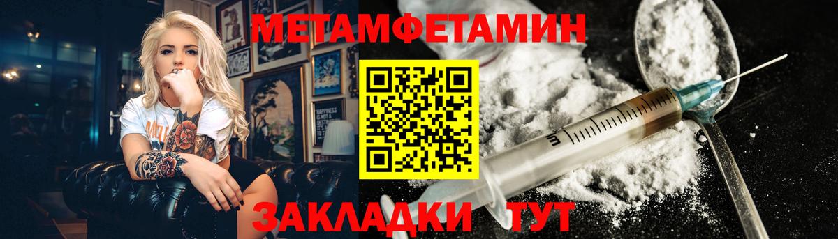 Метамфетамин пудра Солнечногорск