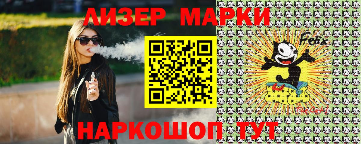 Марки NBOMe  Марки 25I-NBOMe 1500мкг  Вход с VPN  Солнечногорск 