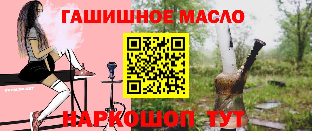 Дистиллят ТГК жижа  хочу   Солнечногорск  блэк спрут ONION  Вход с VPN 