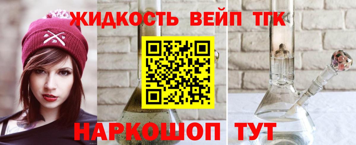 Дистиллят ТГК Wax Солнечногорск